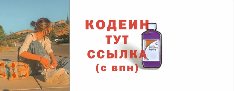 блэк спрут ссылки  Губаха  Кодеиновый сироп Lean Purple Drank 