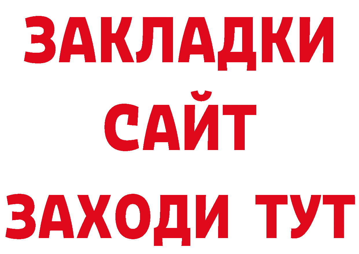 Магазины продажи наркотиков сайты даркнета состав Губаха