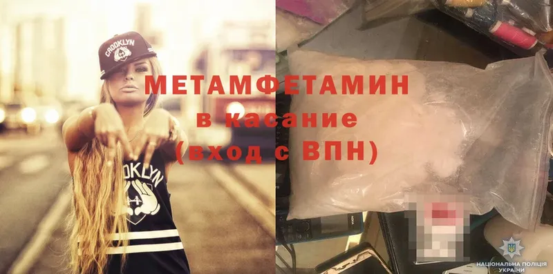 мега ССЫЛКА  где продают   Губаха  Первитин Methamphetamine 